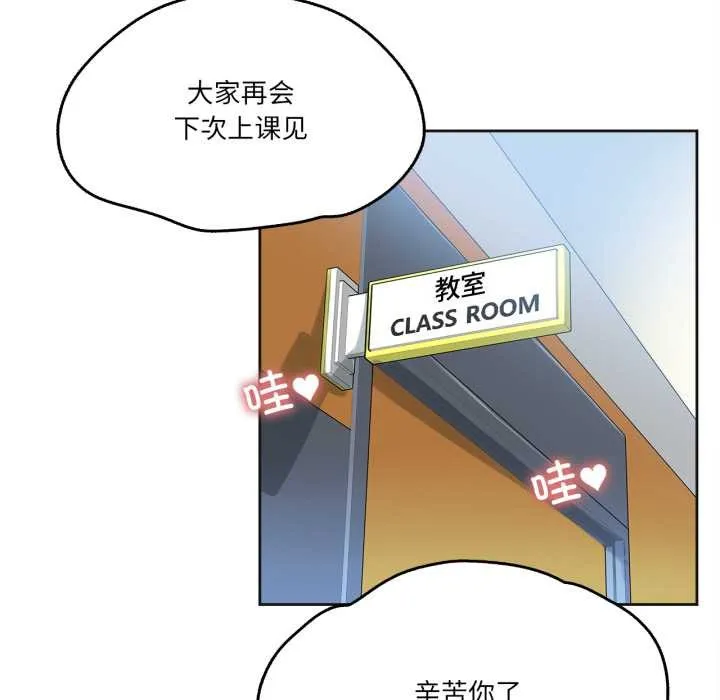 爸爸也疯狂-第39話 - 图片 78
