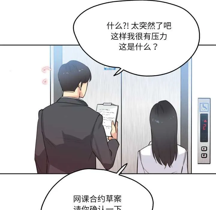 爸爸也瘋狂第39話