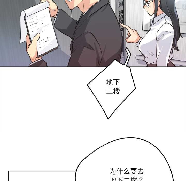 爸爸也疯狂第39話