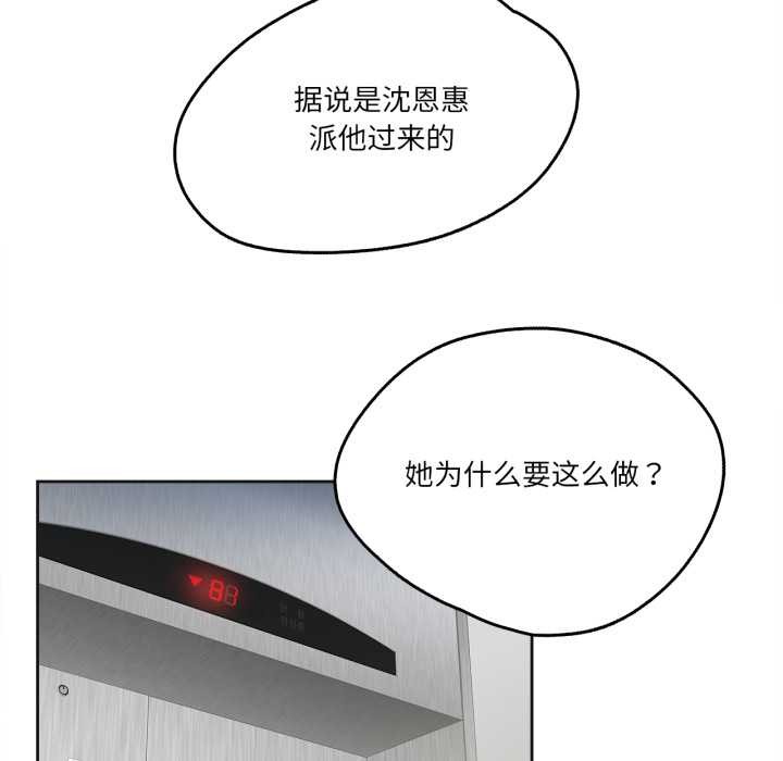 爸爸也疯狂第39話