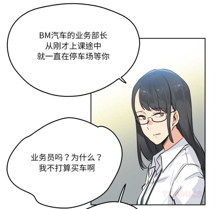 爸爸也疯狂第39話