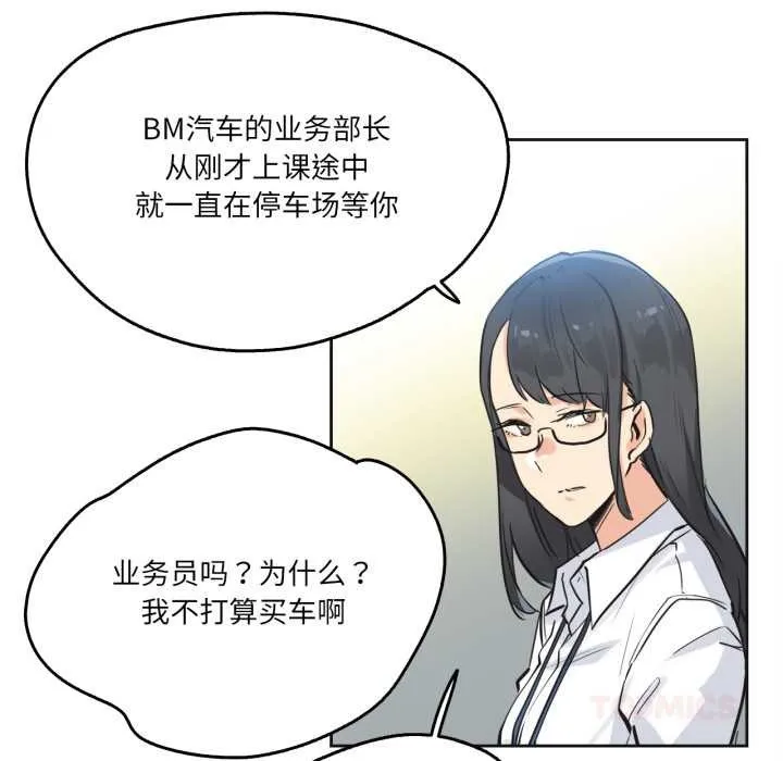 爸爸也疯狂-第39話 - 图片 86