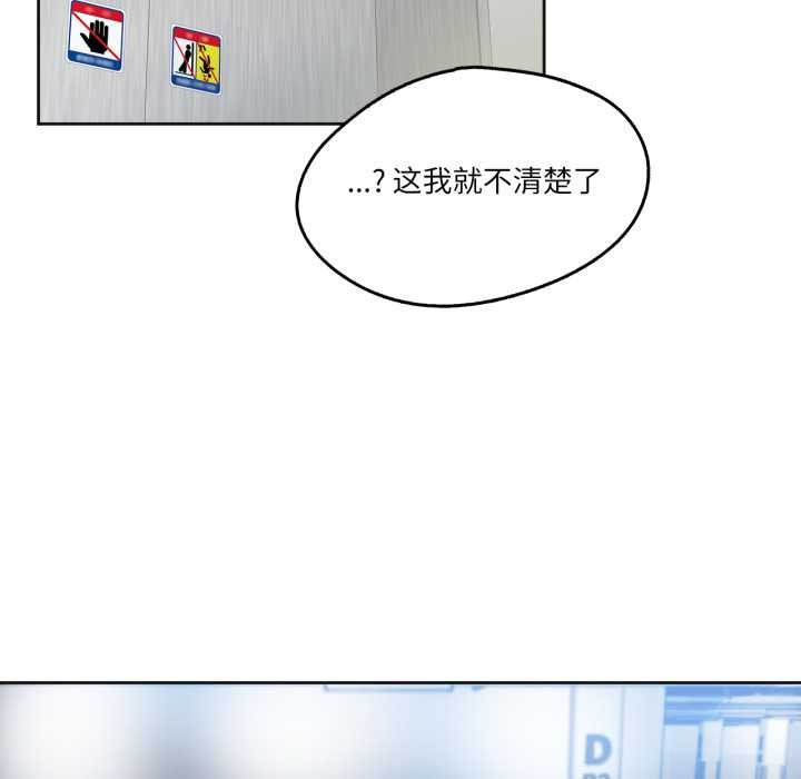 爸爸也疯狂第39話