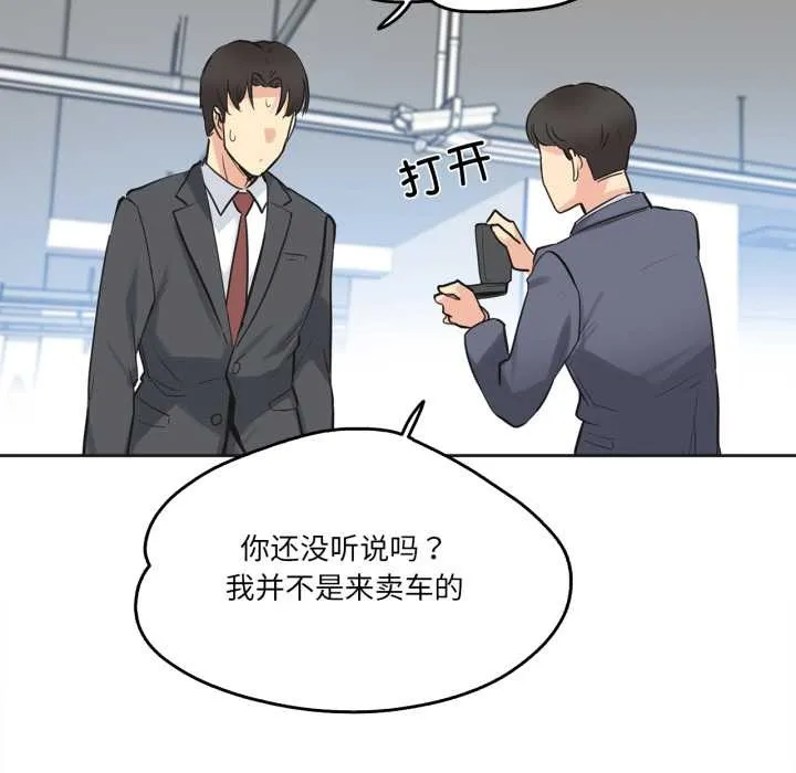 爸爸也疯狂-第39話 - 图片 91