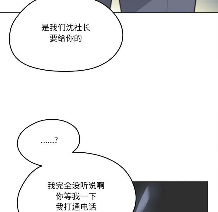 爸爸也瘋狂第39話