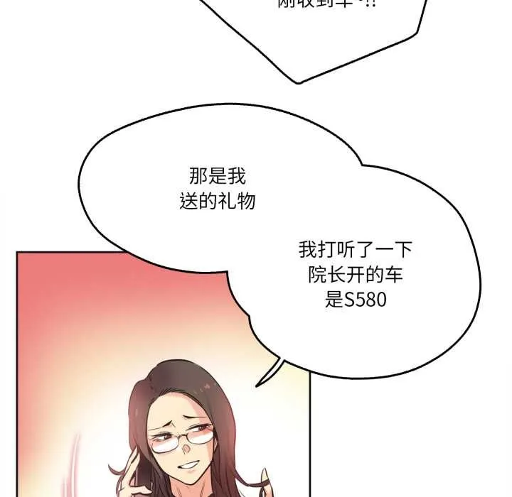 爸爸也疯狂-第39話 - 图片 96