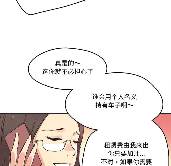 爸爸也疯狂第39話