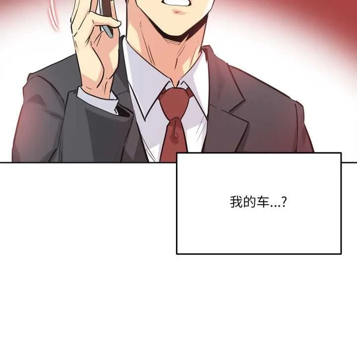 爸爸也疯狂-第39話 - 图片 102