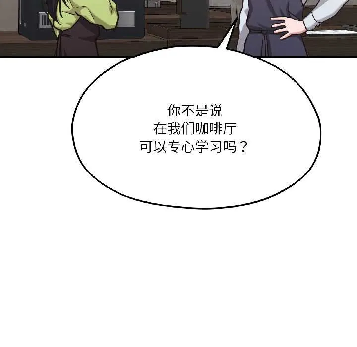 我的傻瓜男友-第41話 - 图片 8