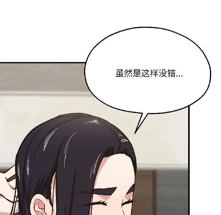 我的傻瓜男友-第41話 - 图片 9