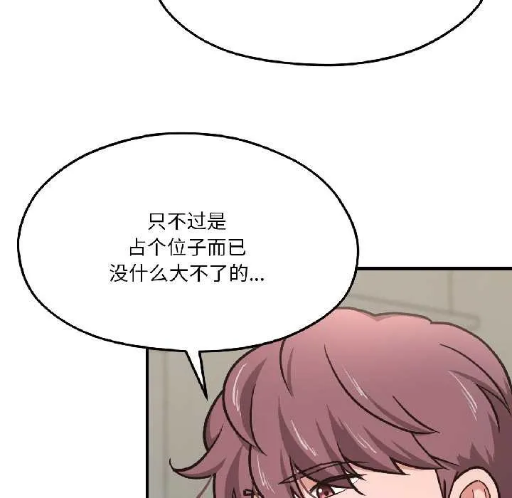 我的傻瓜男友第41話