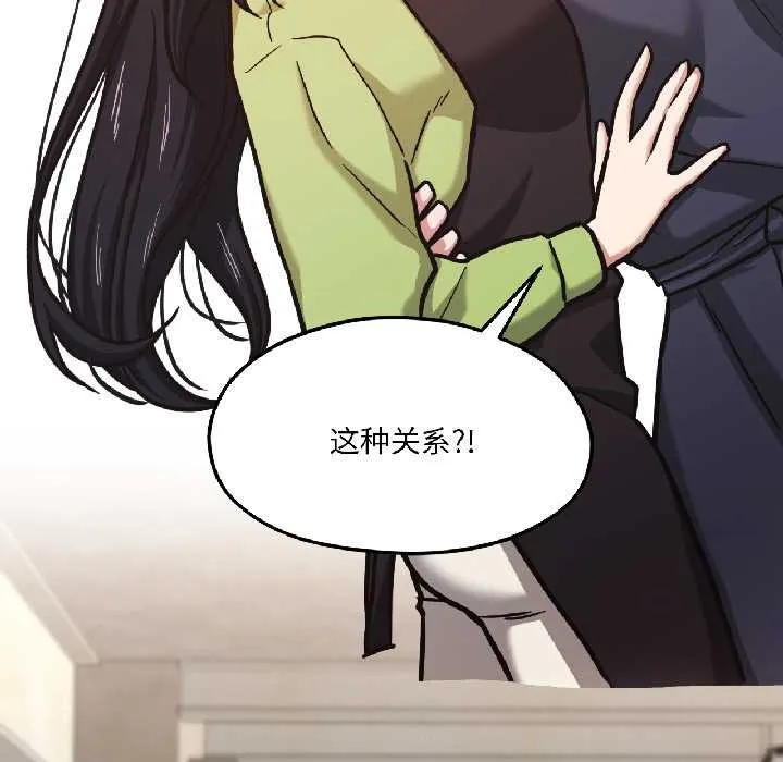 我的傻瓜男友-第41話 - 图片 15