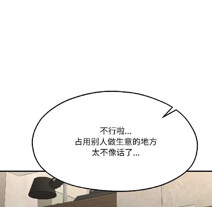 我的傻瓜男友-第41話 - 图片 23