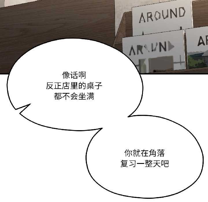 我的傻瓜男友第41話