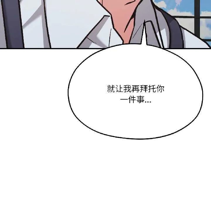 我的傻瓜男友-第41話 - 图片 30