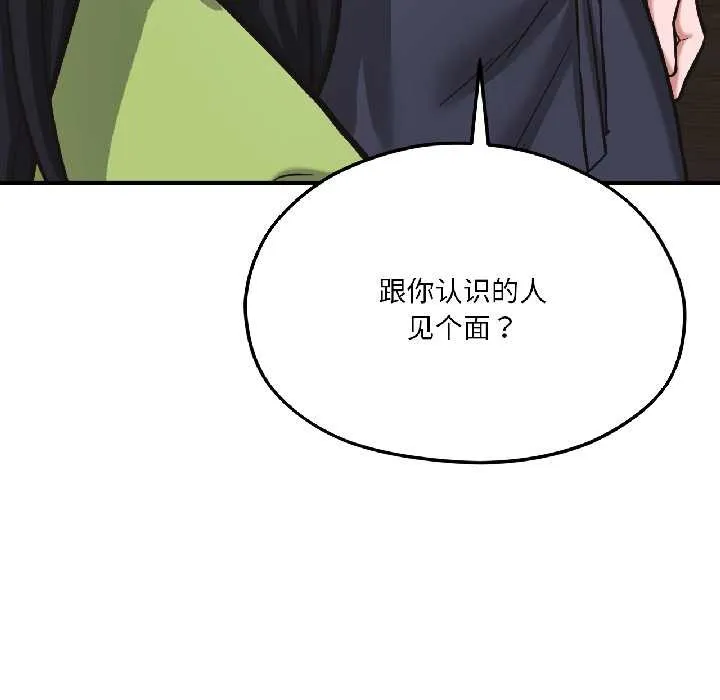 我的傻瓜男友-第41話 - 图片 34