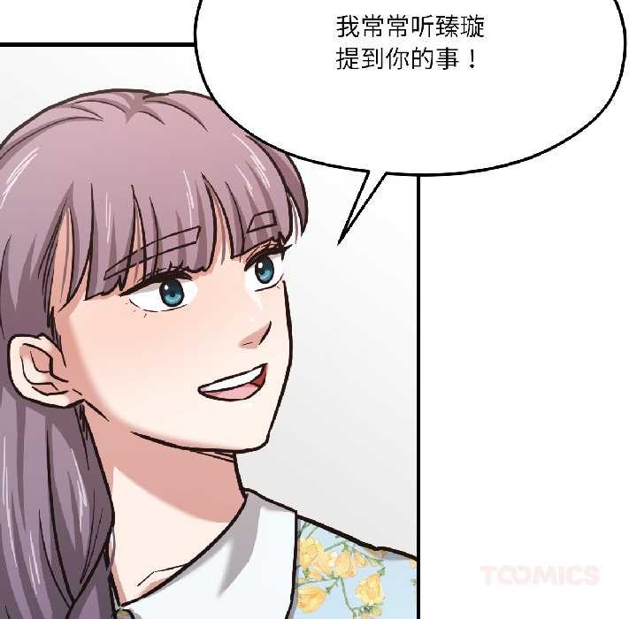 我的傻瓜男友第41話