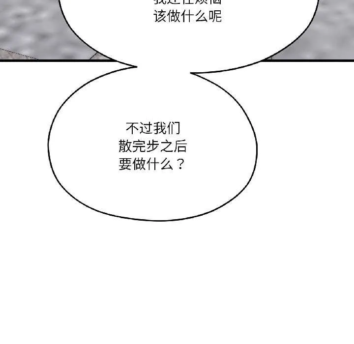 我的傻瓜男友-第41話 - 图片 60