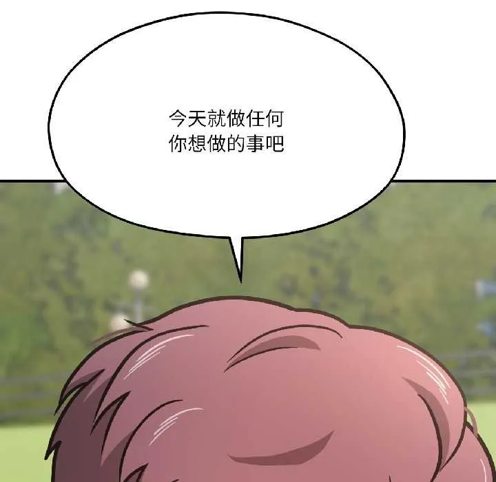 我的傻瓜男友-第41話 - 图片 61