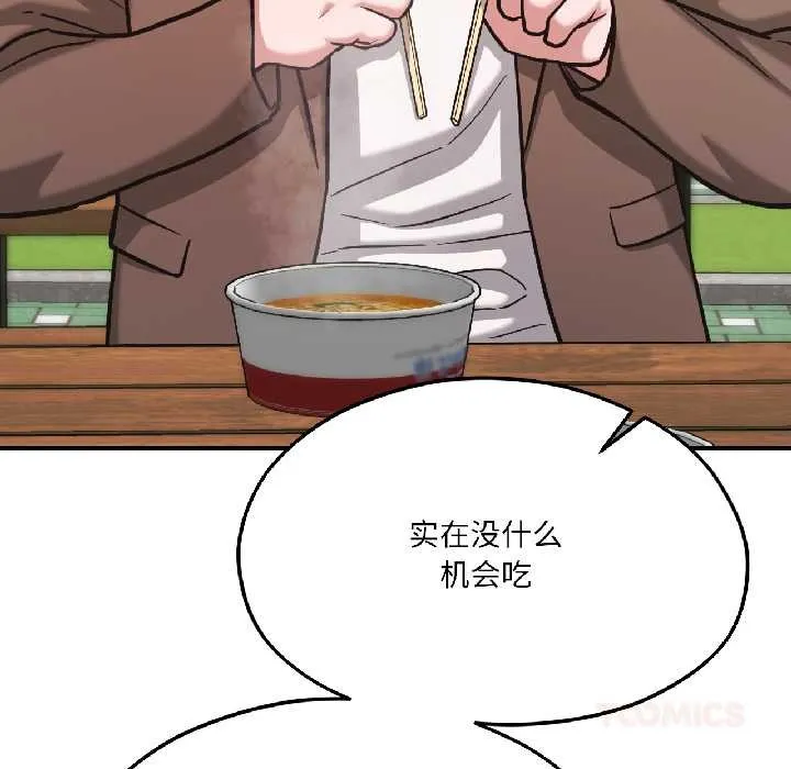 我的傻瓜男友-第41話 - 图片 76