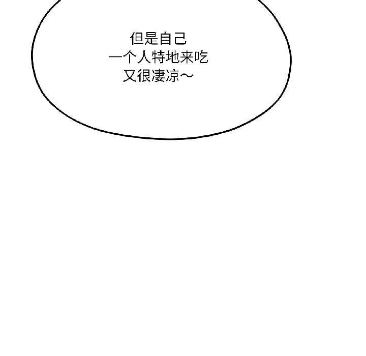 我的傻瓜男友-第41話 - 图片 77