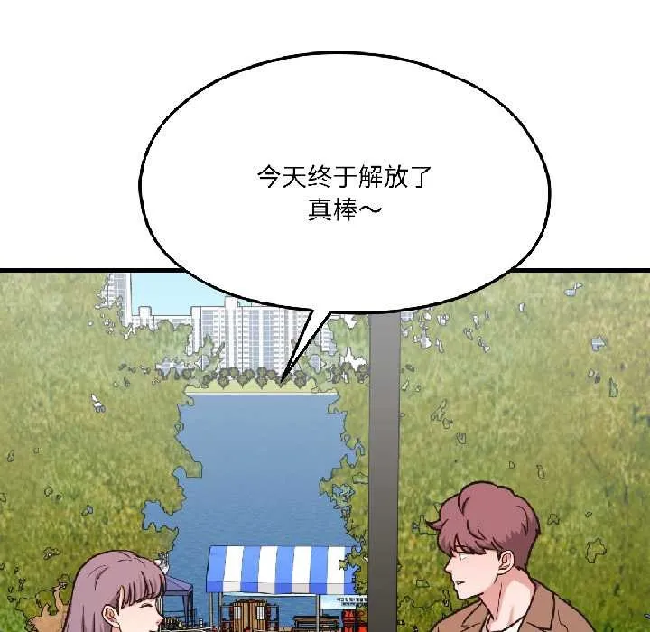 我的傻瓜男友-第41話 - 图片 78