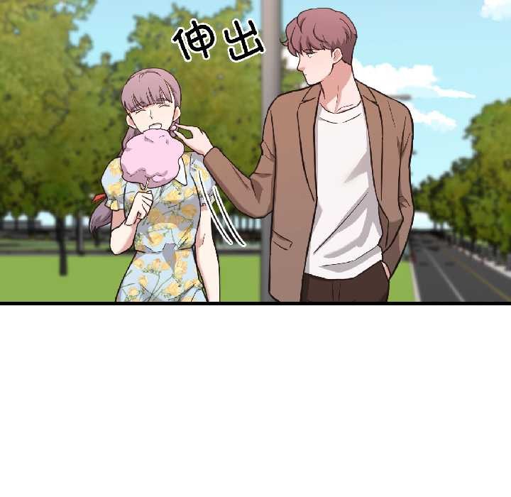 我的傻瓜男友第41話