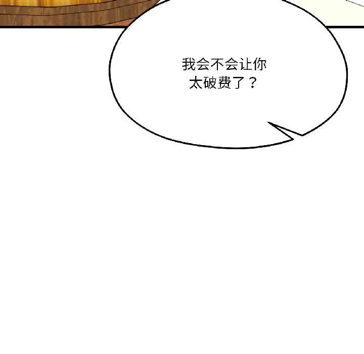 我的傻瓜男友-第41話 - 图片 107
