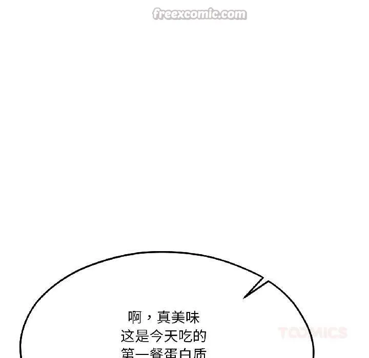 我的傻瓜男友-第41話 - 图片 112