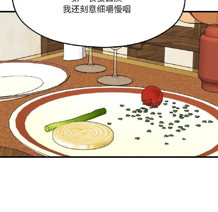 我的傻瓜男友第41話