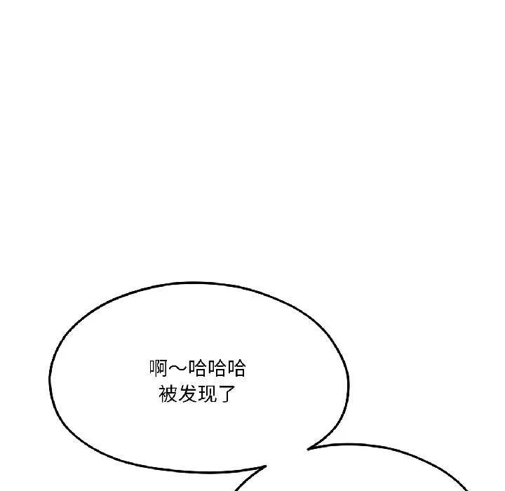 我的傻瓜男友第41話