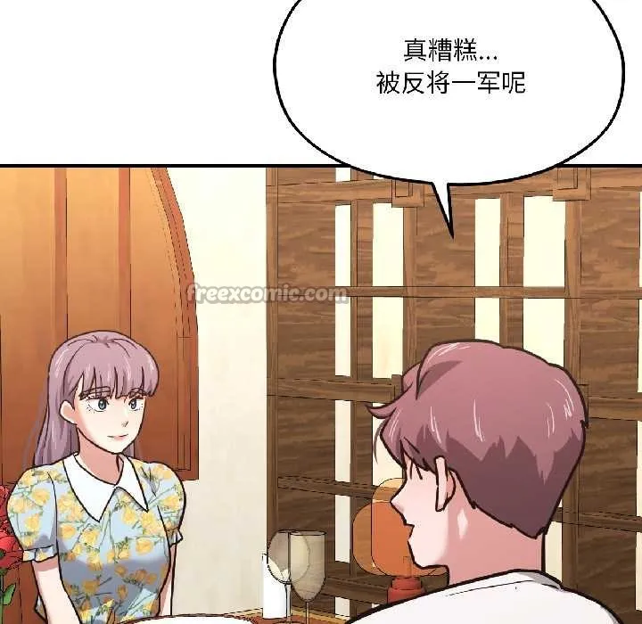 我的傻瓜男友-第41話 - 图片 126