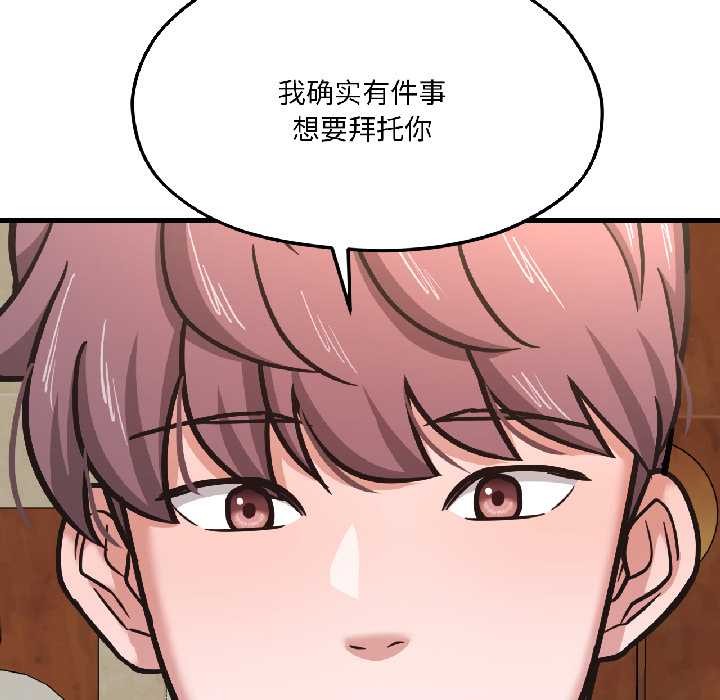 我的傻瓜男友第41話
