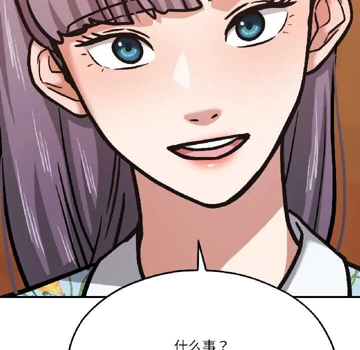 我的傻瓜男友-第41話 - 图片 130