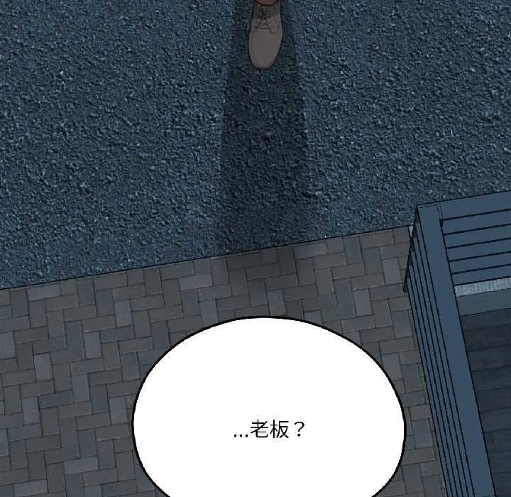 我的傻瓜男友-第41話 - 图片 145