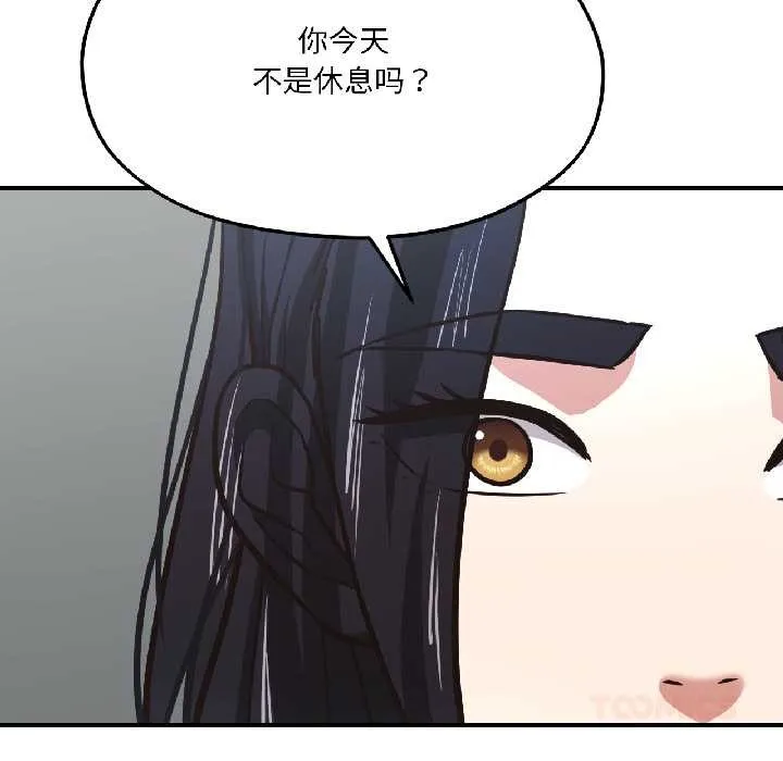 我的傻瓜男友-第41話 - 图片 148