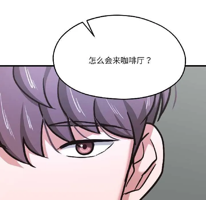 我的傻瓜男友-第41話 - 图片 149