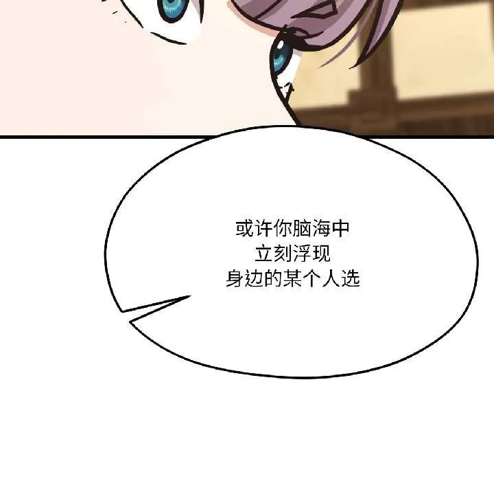 我的傻瓜男友第41話