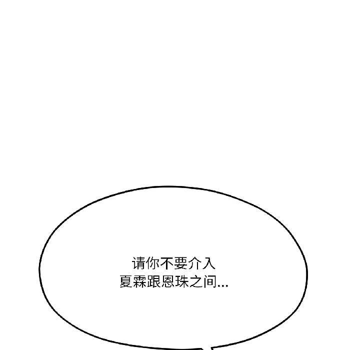 我的傻瓜男友第41話