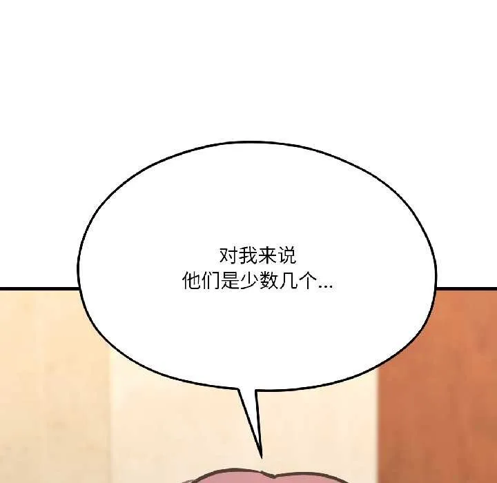 我的傻瓜男友-第41話 - 图片 161