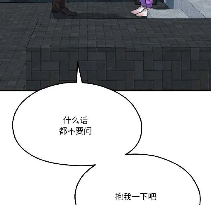 我的傻瓜男友-第41話 - 图片 173