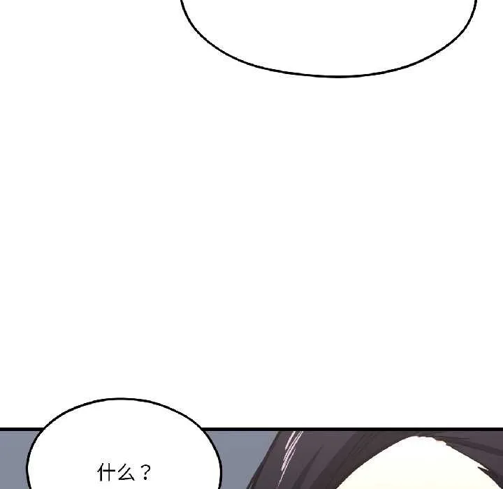 我的傻瓜男友-第41話 - 图片 174