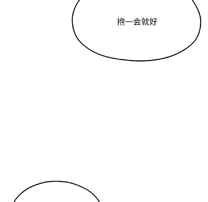 我的傻瓜男友-第41話 - 图片 177