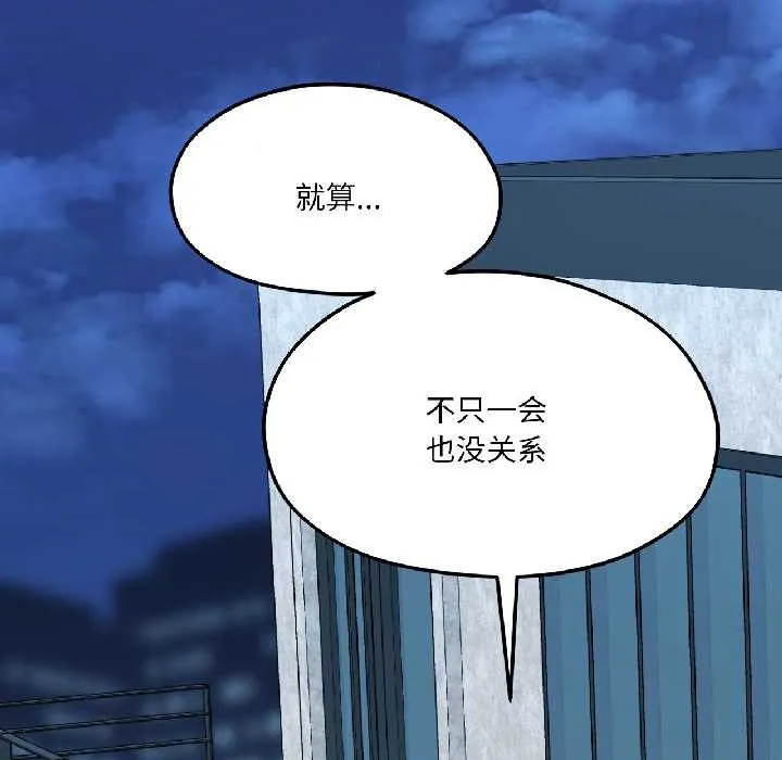 我的傻瓜男友-第41話 - 图片 180