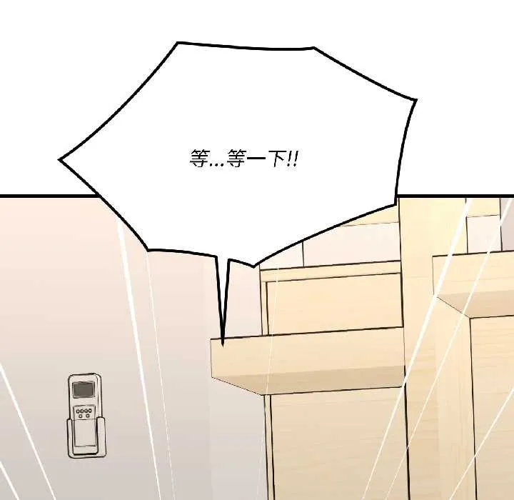 我的傻瓜男友-第41話 - 图片 185