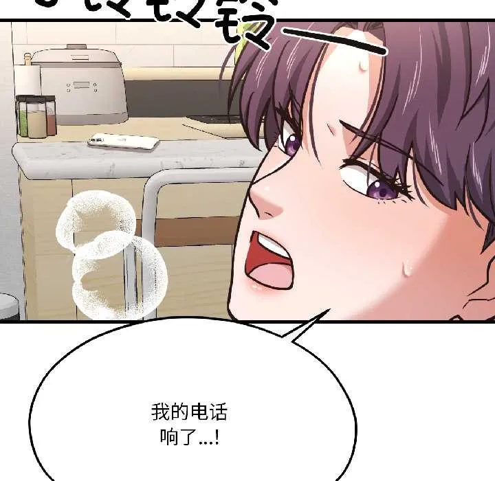 我的傻瓜男友-第41話 - 图片 189