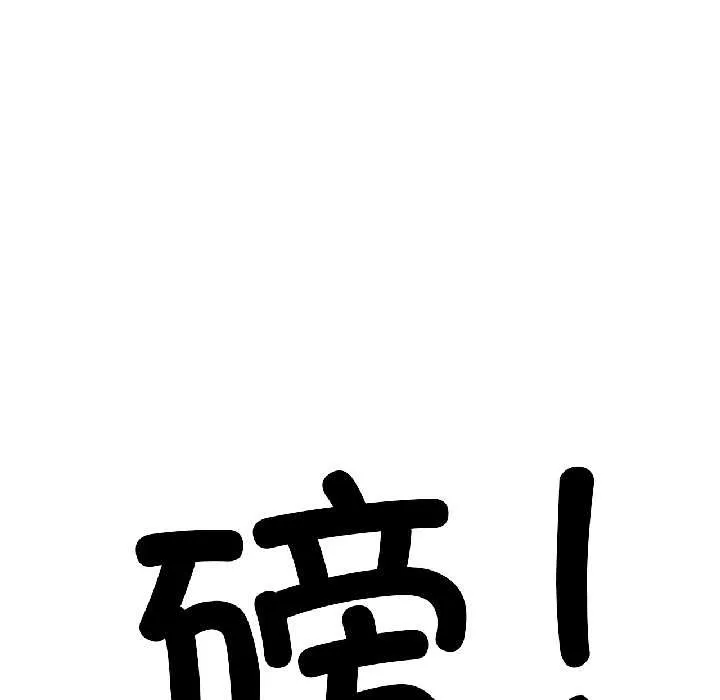 我的傻瓜男友-第41話 - 图片 193