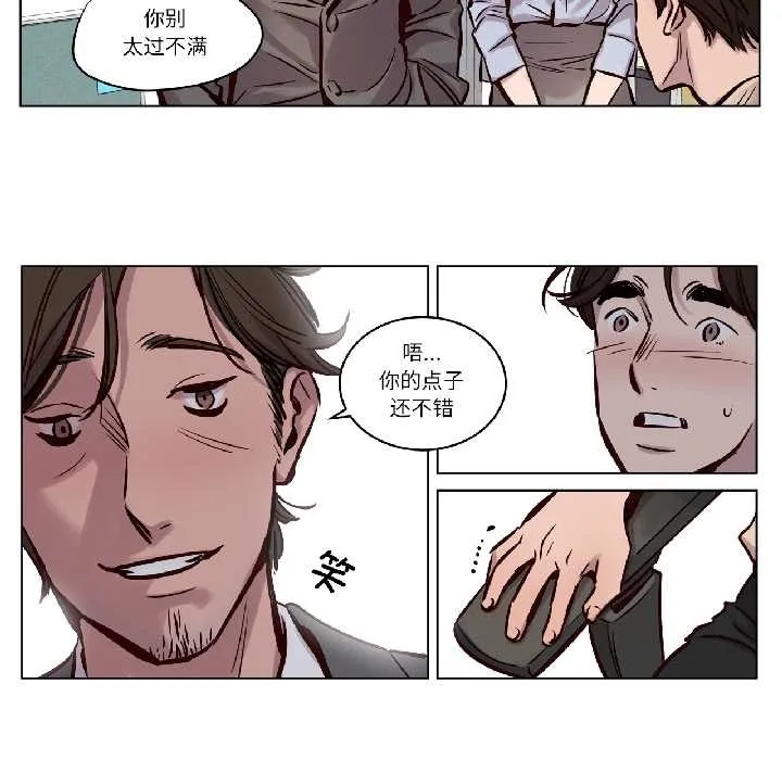 贖罪營第26話