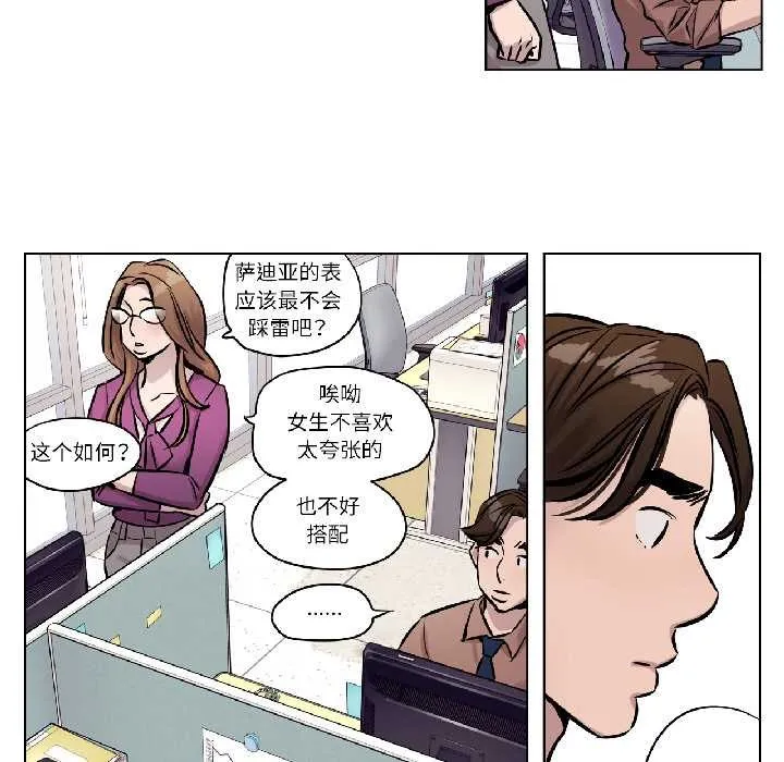 赎罪营-第26話 - 图片 12