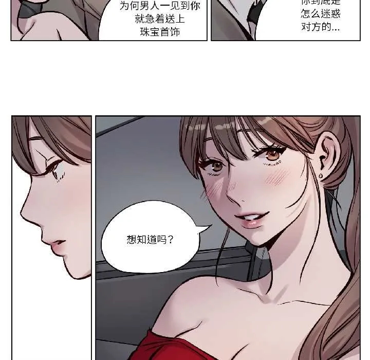 赎罪营-第26話 - 图片 24